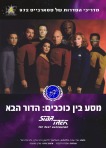 cover-tng